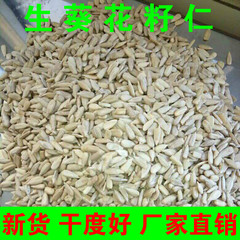 内蒙生葵花子ばら積種子仁原味スポット卸売り搾油食用西生瓜子仁