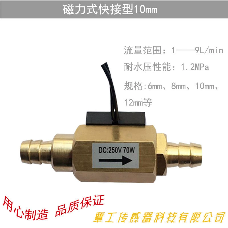 Производители оптовый поток газа открытый объем с магнитной пагодной головкой индукционный переключатель расходомера воды