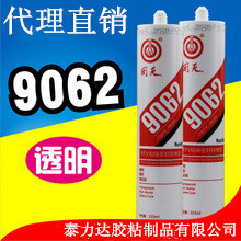 代理直销回天9062透明密封胶水回天HT906硅胶回天密封胶 310mL