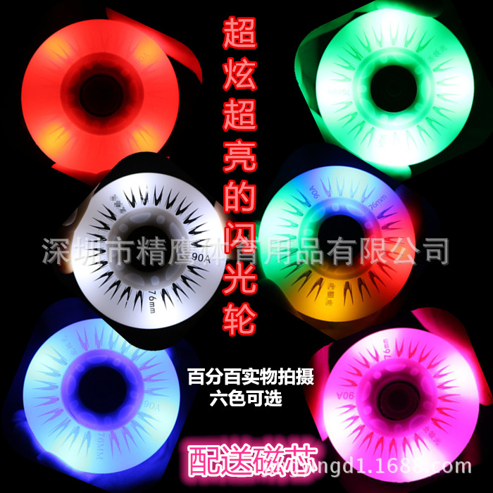 Flash rueda patines blanco Aurora pu flash rueda luminosa patinaje fila recta patines Accesorios