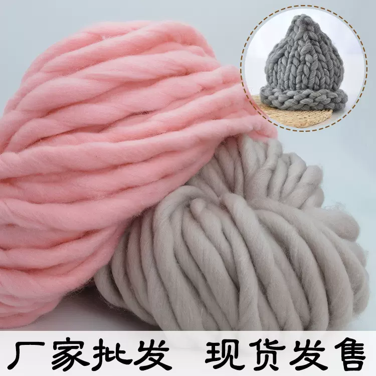 冰岛毛粗毛线韩国粗帽子毛线DIY挂毯 粗仿美利奴毯子粗线外贸产品