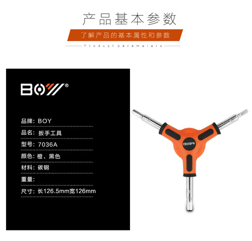 BOY bicycle tool Y-shaped hexagonal tool 4/5/6mm mountain bike repair hexagonal wrench bicycle