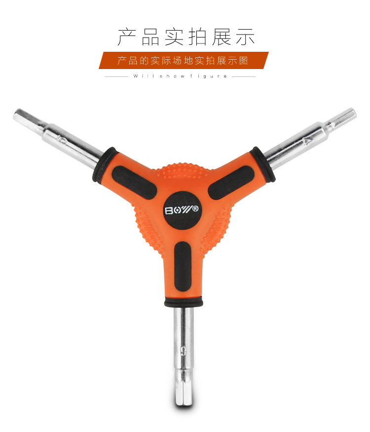 BOY bicycle tool Y-shaped hexagonal tool 4/5/6mm mountain bike repair hexagonal wrench bicycle