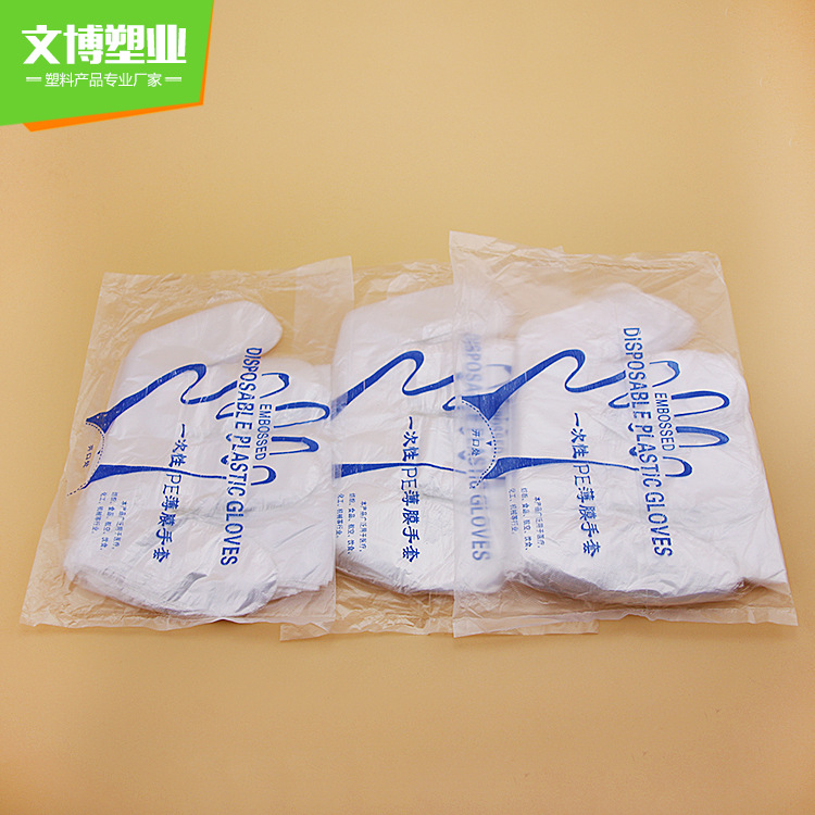一次性手套0.4克食品级餐饮烘焙美容美发塑料透明PE手套厂家直销