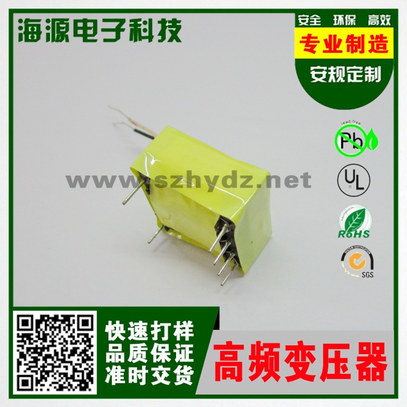 安规高频变压器EFD20 高频变压器 电源变压器 电子变压器EFD25