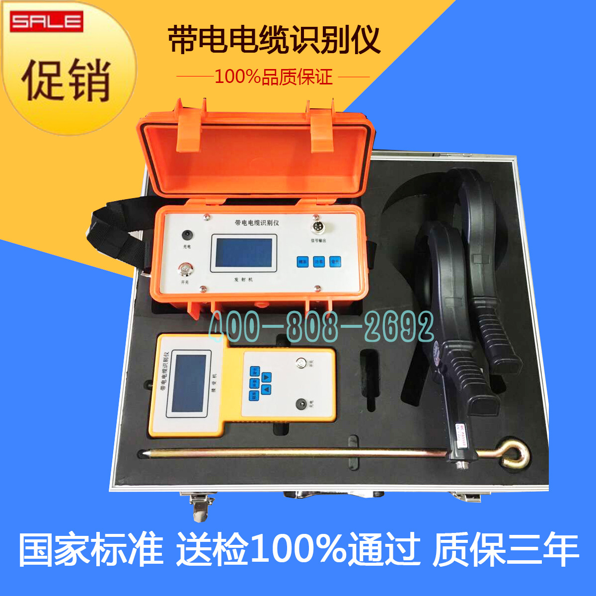 高压（不带电）带电电缆识别仪/便携式电缆识别仪/识别仪