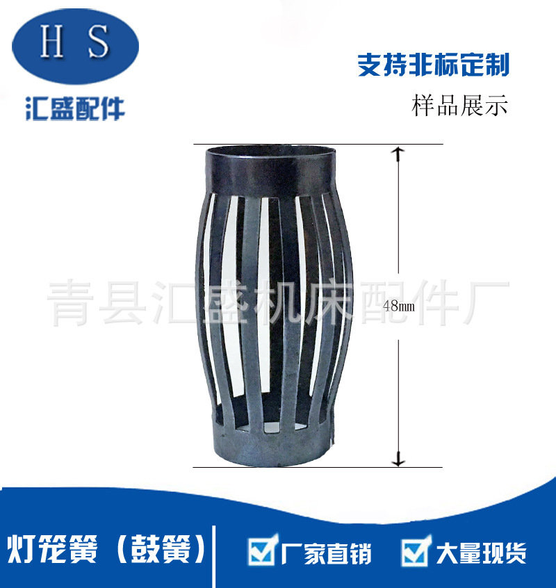 （汇盛配件）弹簧 鼓簧 灯笼簧