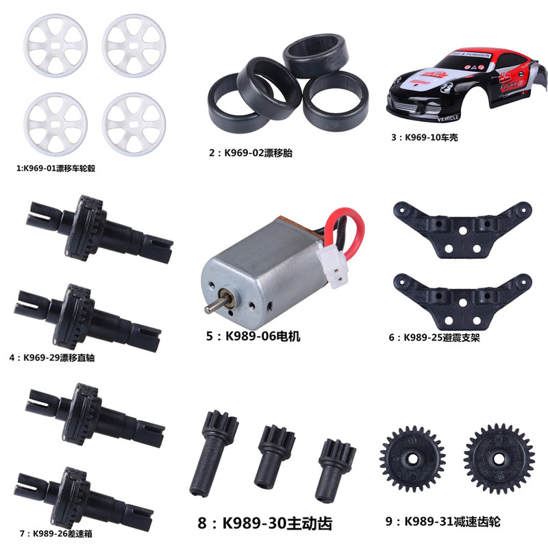 Weili 1:28 remote control car K969 drift racing car K989 rally sports car original car parts upgrade accessories cross-border