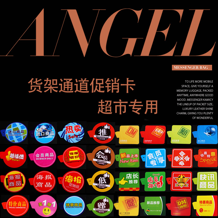 超市货架通道卡PVC分类卡片商品指示牌赠卡夹可粘贴可粘贴设计