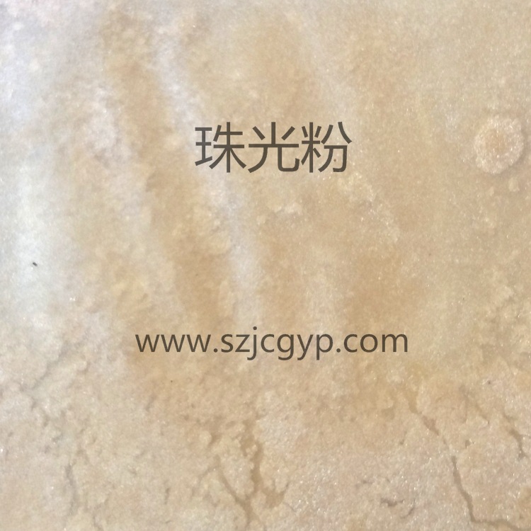 水晶超白珠光粉特白珠光粉耐高温环保高亮珠光粉