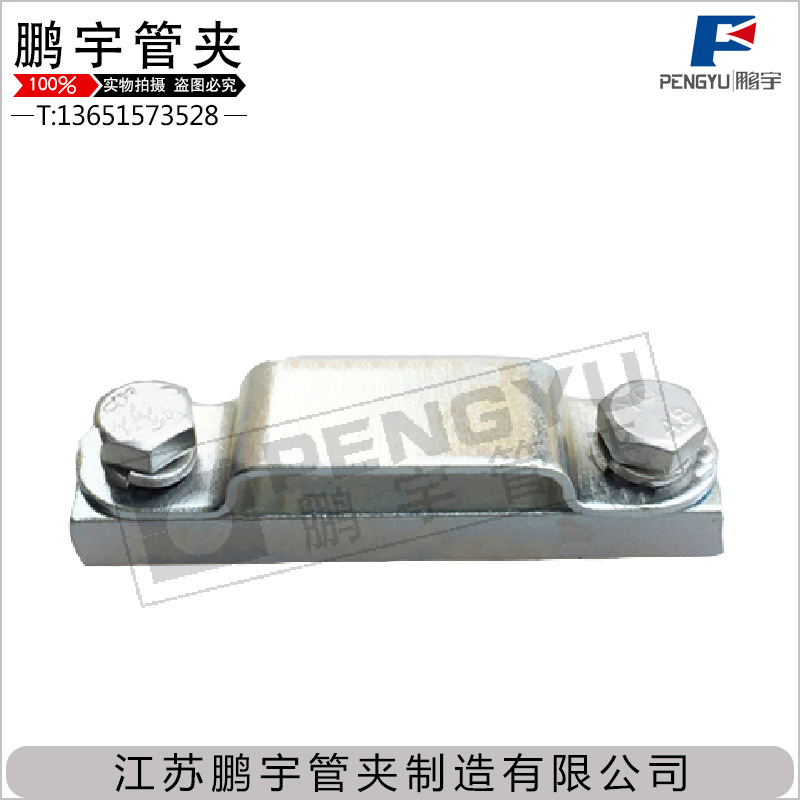 双管夹 单管夹 铁皮管卡 并排多联管卡 JB/ZQ4496标准 JB/ZQ4492