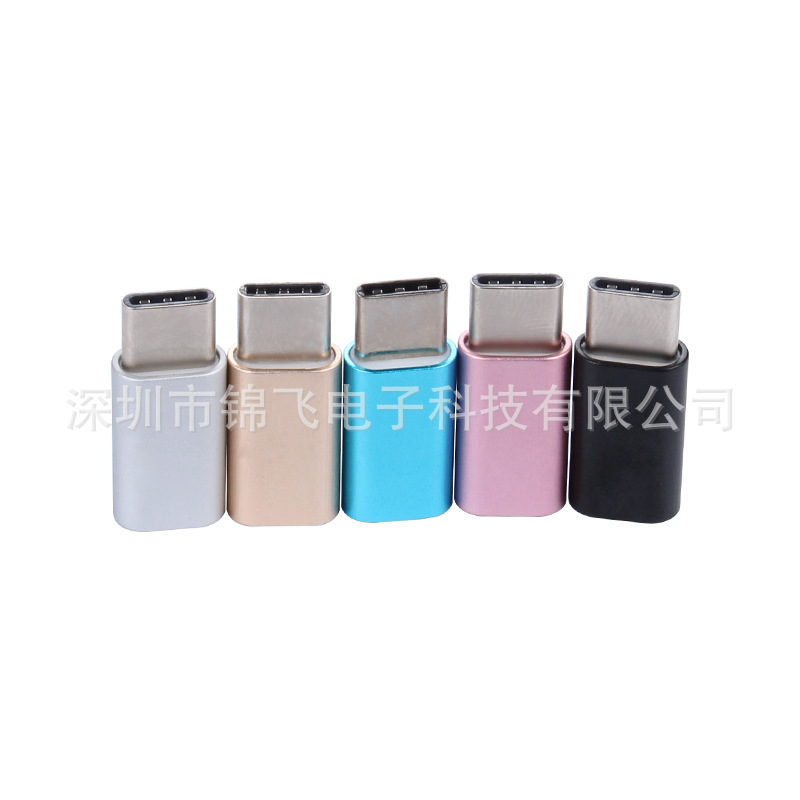 铝合金micro转type-c转接头迈克转USB3.1转换头安卓数据线转接头