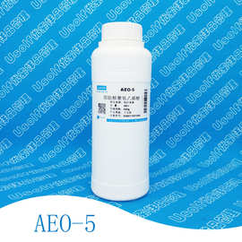 脂肪醇聚氧乙烯醚，AEO-5，AEO5 MOA-5 五百克