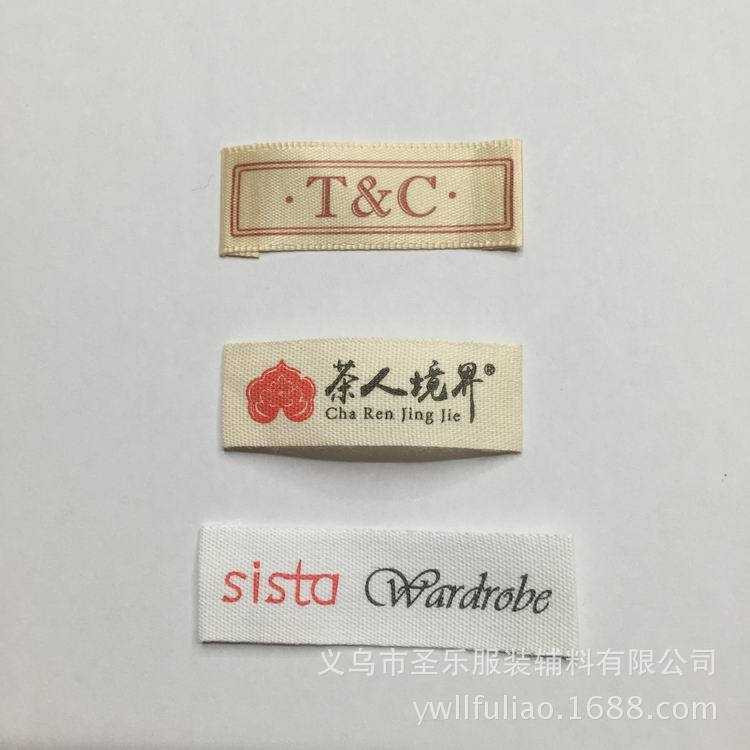 低价各类彩色服装印标水洗标洗涤标纯棉领标涤纶商标品质保证