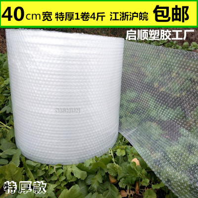 加厚气泡膜 气泡垫 气垫膜 快递打包缓冲防震泡泡膜 40cm宽包邮