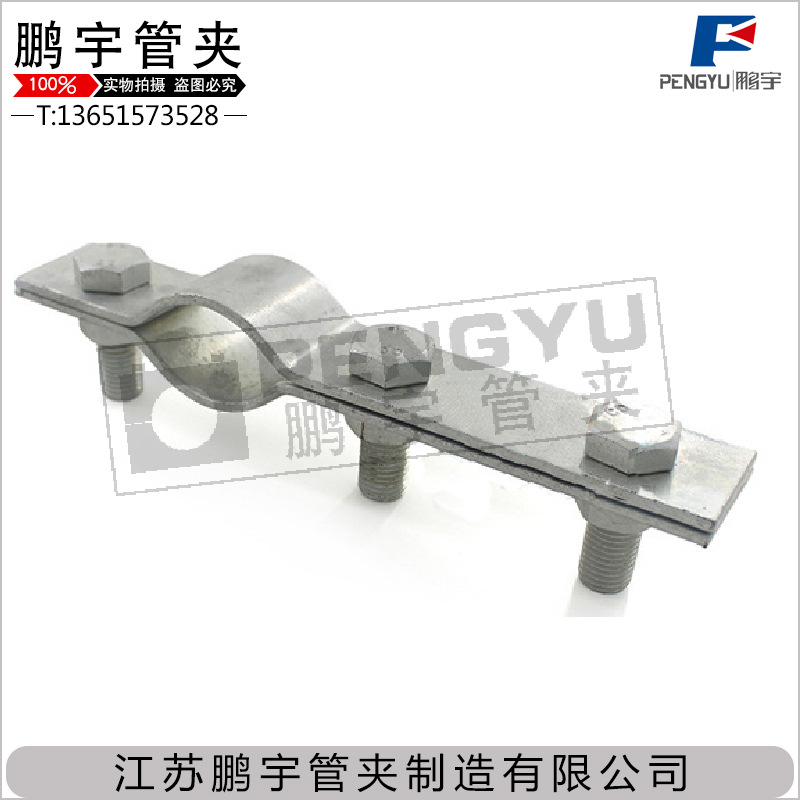 扁钢管夹  三螺栓扁钢管夹 钢制管夹 抱箍 管托 HGT21629标准