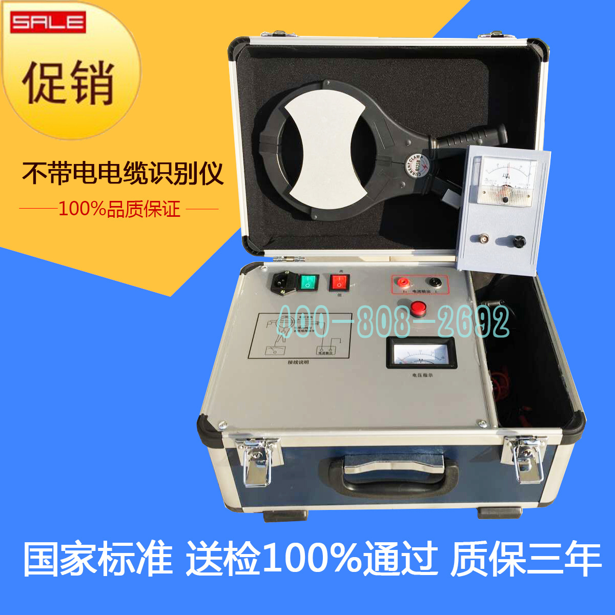 SY6601 电缆识别仪/便携式电缆识别仪/不带电电缆识别仪