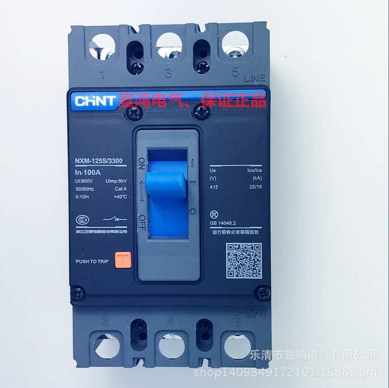 全新正泰昆仑系列NXM-125S/3300 100A热磁式塑壳断路器 保证