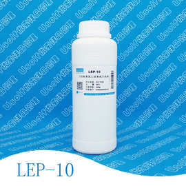 低泡表面活性剂 LEP-10 500g