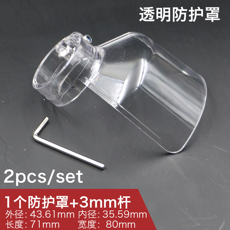 电磨雕刻机防护罩子 电锯片切割安全防尘防飞溅透明防护罩保护罩