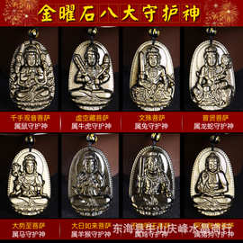 黑曜石金曜石八大守护神吊坠十二生肖本命佛时尚饰品男女款毛衣链