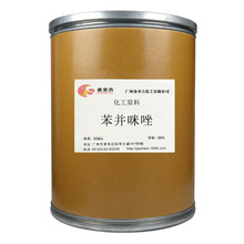 �S���N�۱��K����Benzimidazole  ������99% ��� ��ϴ�����P��