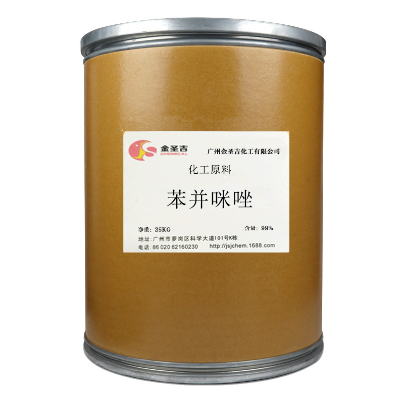 厂家销售苯并咪唑（Benzimidazole  ）含量99% 电子 清洗剂防锈剂