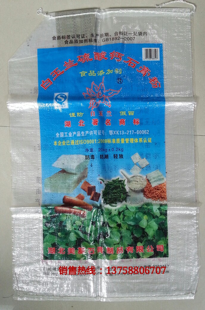 高档腻子粉包装袋滑石粉包装袋生产商