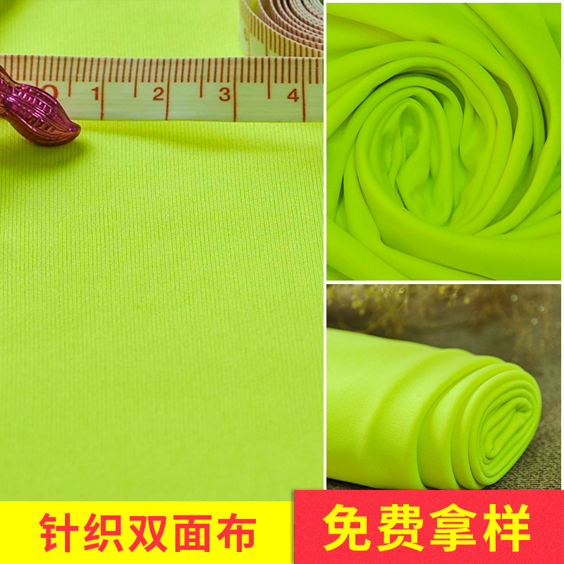 棉双面针织布现货批发 针织弹力双面布料 纬编针织布料厂家批发