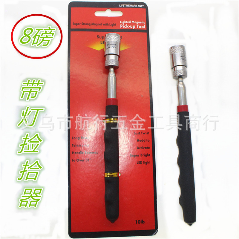 8磅带LED灯沾塑柄捡拾器可伸缩检修绑卡笔形吸铁石拾物工具天线