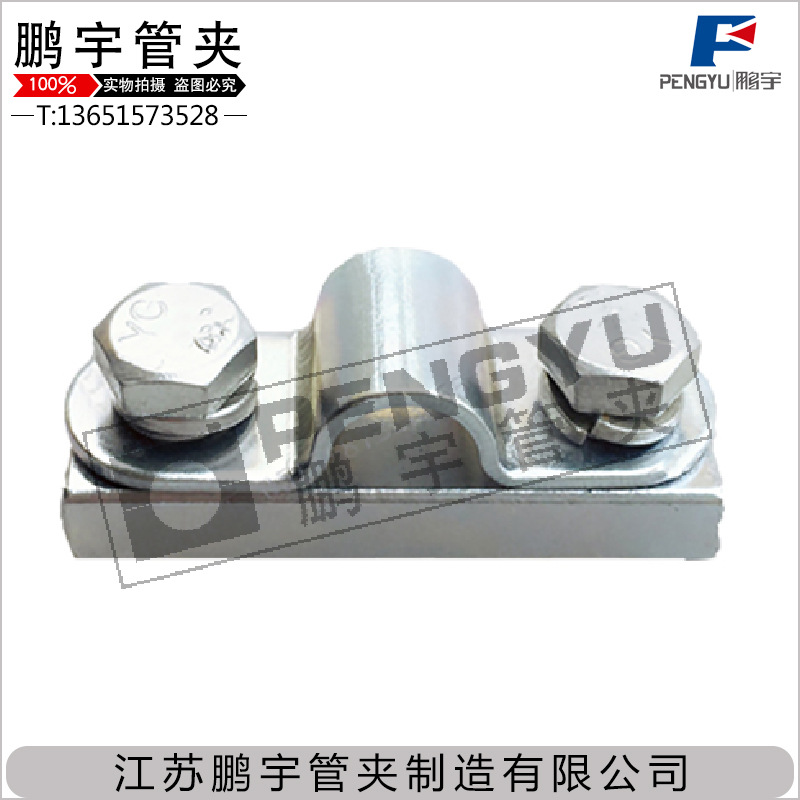 供应各类单管夹双管夹 铁皮管夹管卡 镀锌管夹管卡 不锈钢管卡