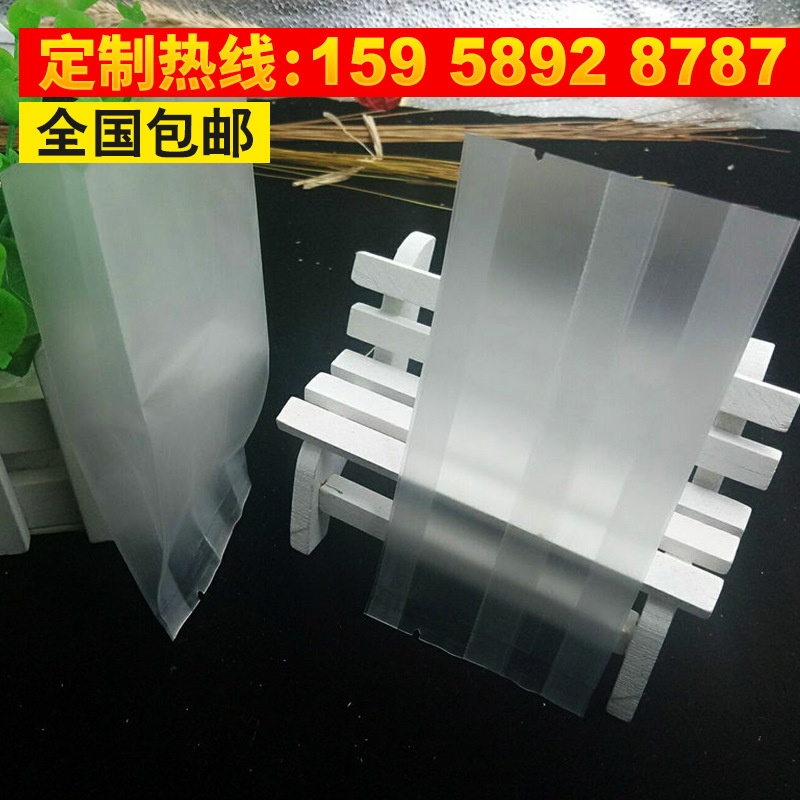半透明磨砂侧凹中封袋 食品包装袋 插边中封袋饼干机封袋100个