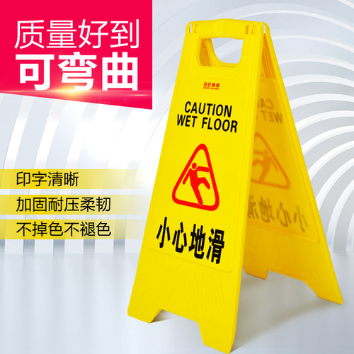 Baiyun Clean Thickened A-Line Sign No Parking Warning Sign Parking Space Slides Carefully