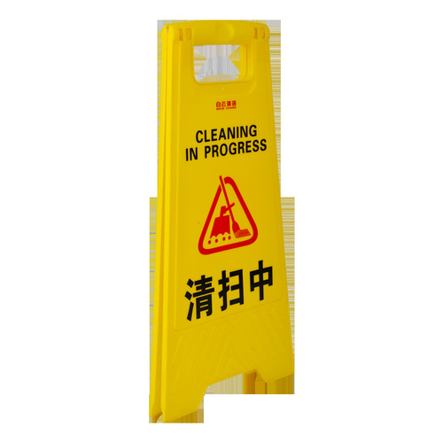 Baiyun Clean Thickened A-Line Sign No Parking Warning Sign Parking Space Slides Carefully