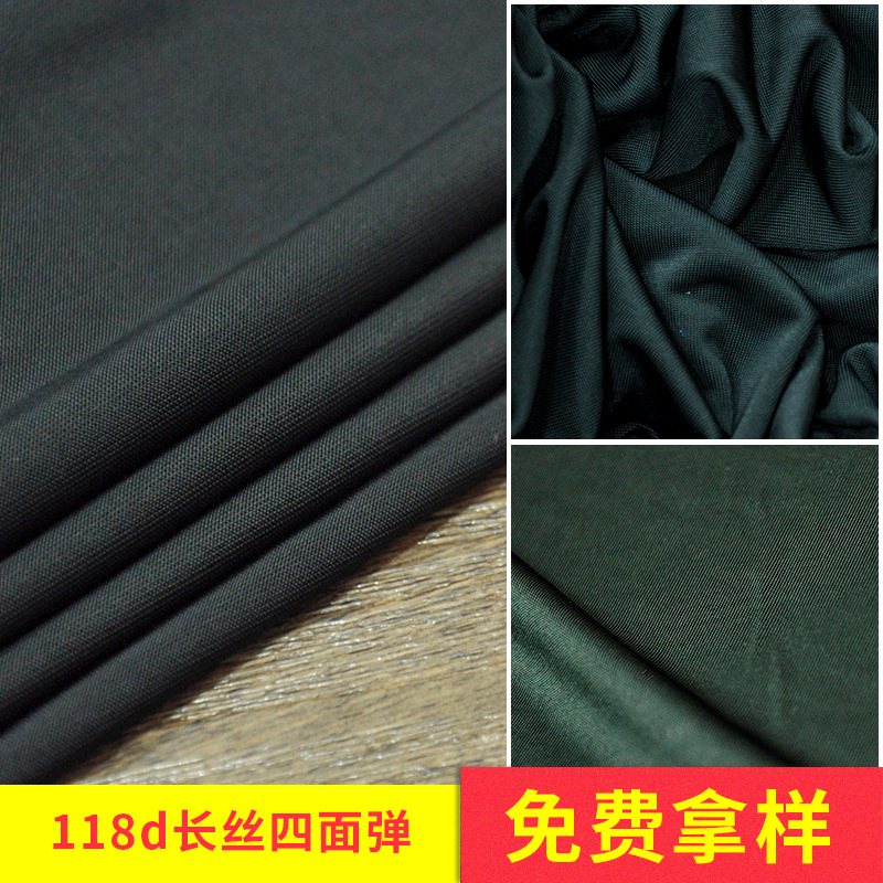 纬编针织冰丝四面弹面料 118d烫金底布全涤单面拉架 打底裤面料