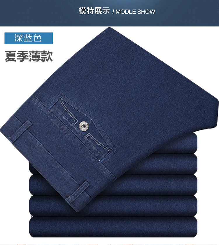 La primavera y el verano nuevos pantalones vaqueros del estiramiento de los hombres rectos sueltos hombres de mediana edad de negocios pantalones casuales de los hombres entrega de una sola pieza