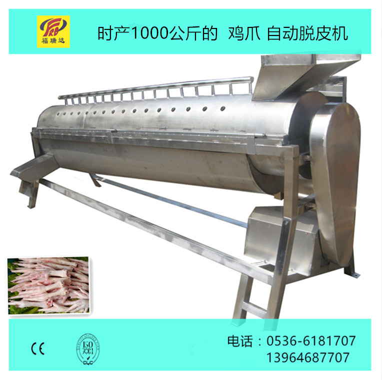 供应鸡爪脱皮处理设备 浸烫池脱皮机 清洗预冷切割机流水线