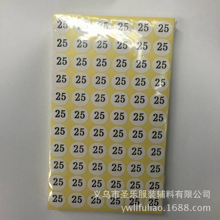 供应自粘性标签 107小标签 不干胶 不干胶标签 标签纸现货批发