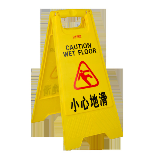 Baiyun Clean Thickened A-Line Sign No Parking Warning Sign Parking Space Slides Carefully