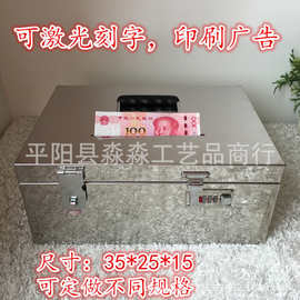 大号不锈钢密码印章票据箱放钱箱子凭证收纳箱提款箱捐款箱手提箱