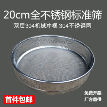 ȫ304���P䓙Cе�_���׼�Y ����ҺY������ԇ�Yș�����ۺY20cm