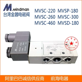 台湾MINDMAN/金器电磁阀MVSE-300-4E1