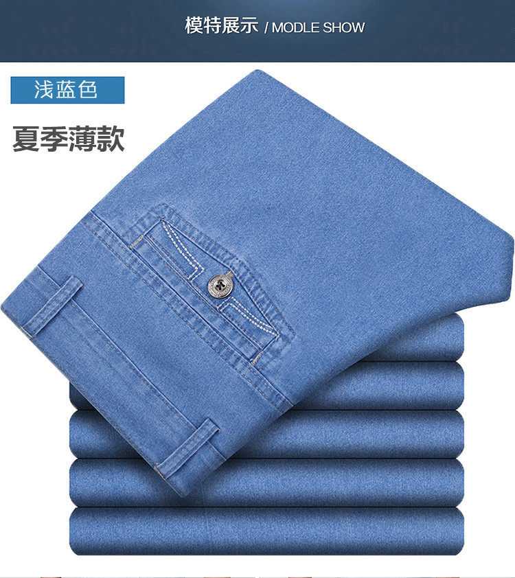 La primavera y el verano nuevos pantalones vaqueros del estiramiento de los hombres rectos sueltos hombres de mediana edad de negocios pantalones casuales de los hombres entrega de una sola pieza