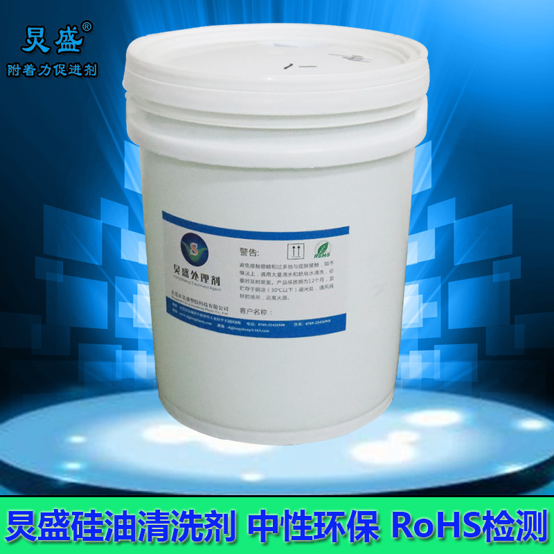 硅油油污清洗剂 环保中性去硅油清洁剂 无卤环保硅油油污清洗剂