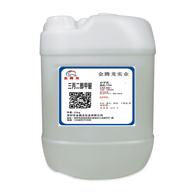 美国陶氏原装 三丙二醇甲醚TPM 深圳现货 25kg/桶