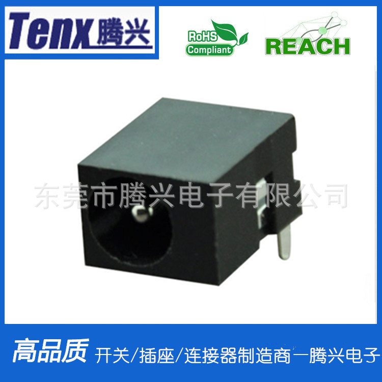 厂家批发DC-044插件式插座三脚电源接口5.5*2.1MM 直流DC座优惠