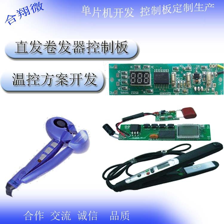 直发器IC 巻发器IC 控制板PCBA半成品模块LCD显示PCB电路板开发