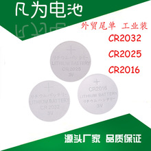 工业装CR2032/2025/2016 厂家直销 B品3V锂电池纽扣电池纽扣电子
