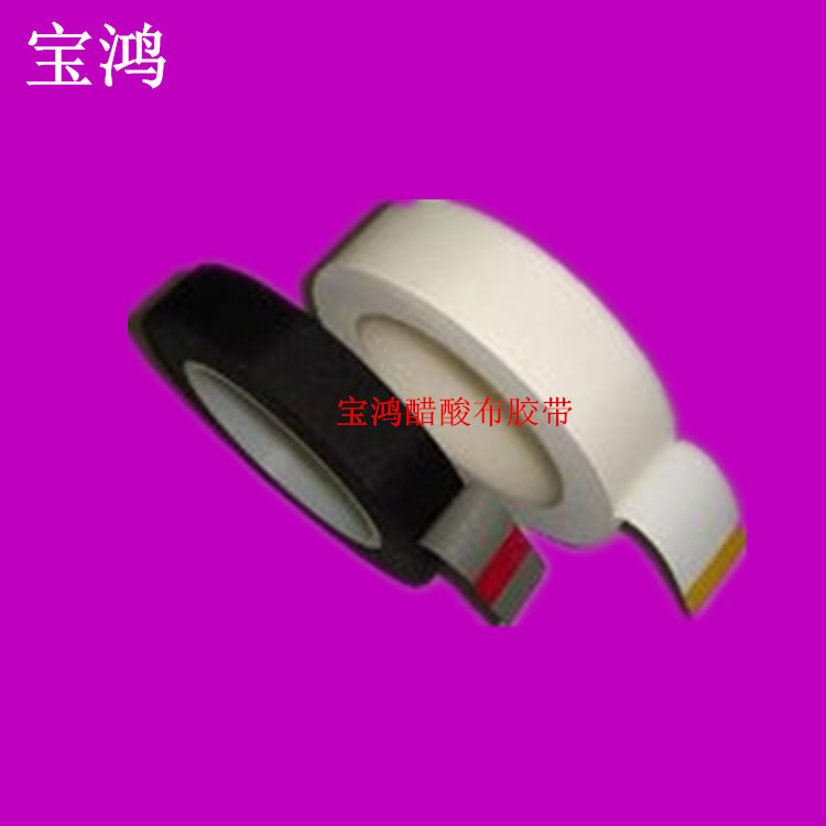环保无卤阻燃不阻燃醋酸布胶带 绒布线束胶带 涤纶布汽车线束胶带
