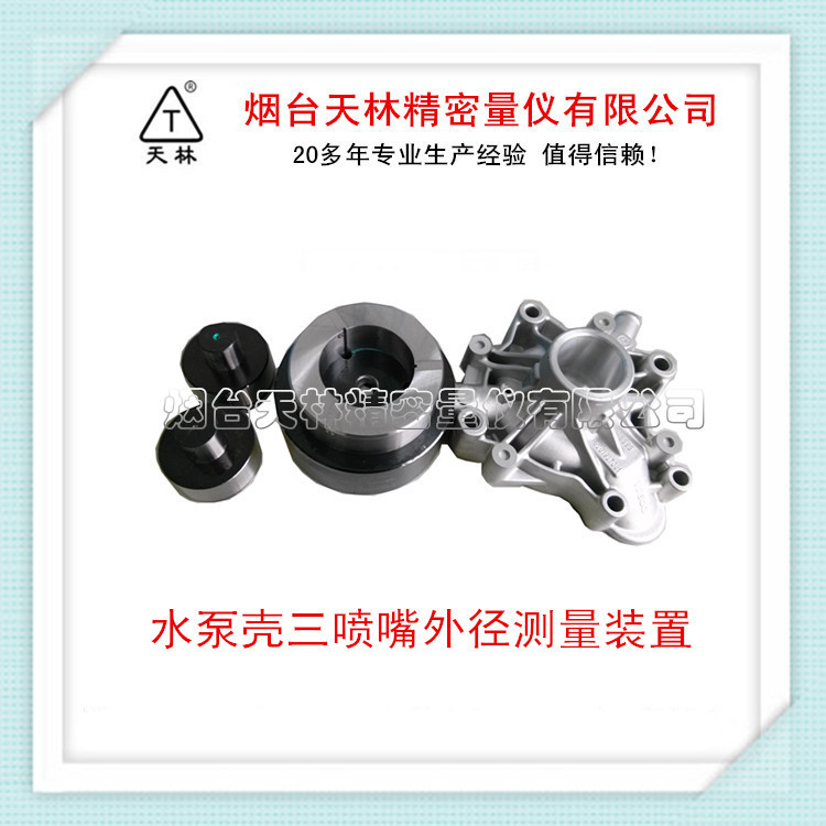 ���ҹ�Ӧˮ�ÿ��⾶�ᾶ��� ˮ�ÿǲ��� ���Ե���ʽ����ָʾ